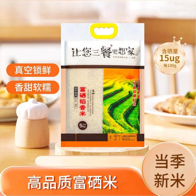 13205396.长粒香富硒稻香米当季新米农家丝苗米10斤真空装香米自然清香营养丰富猫牙米