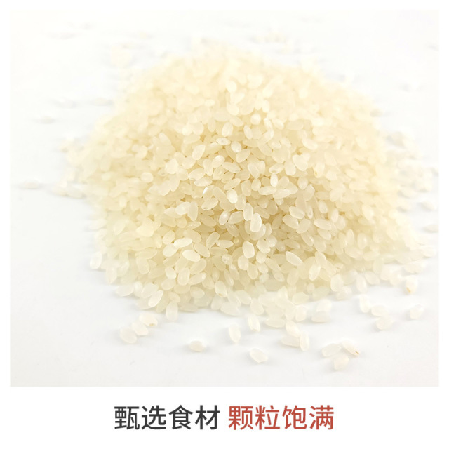 13264932.东北珍珠米3斤圆粒米粳米真空包珍珠粒香米煲粥煮饭有嚼劲农家自种当季新米