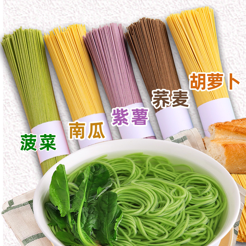 13292994.低脂蔬菜龙须面条荞麦面条菠菜南瓜紫薯胡萝卜面五彩早餐粗粮五谷杂粮挂面条干面条