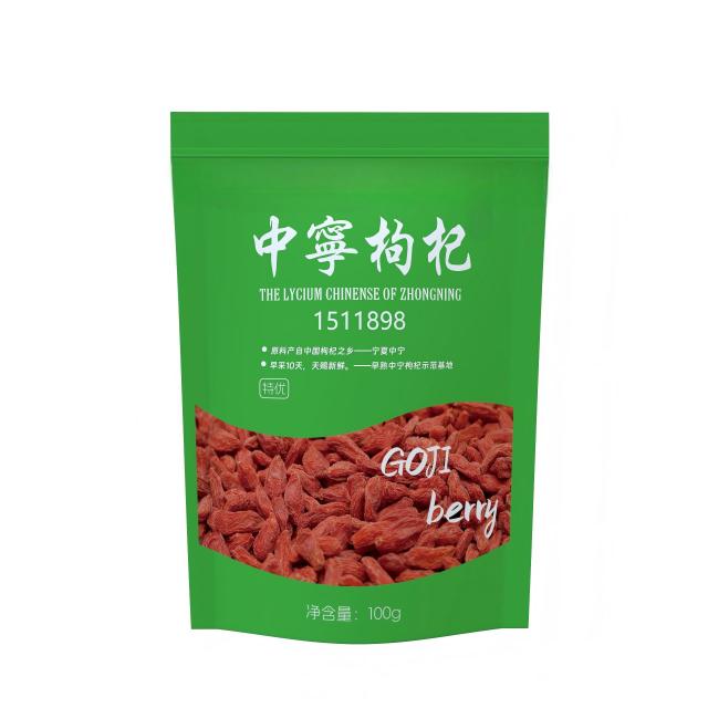13293503.宁夏枸杞子袋装200克干货泡茶煲汤煮粥泡水头茬枸杞泡酒精选大颗粒特优枸杞子250克罐装