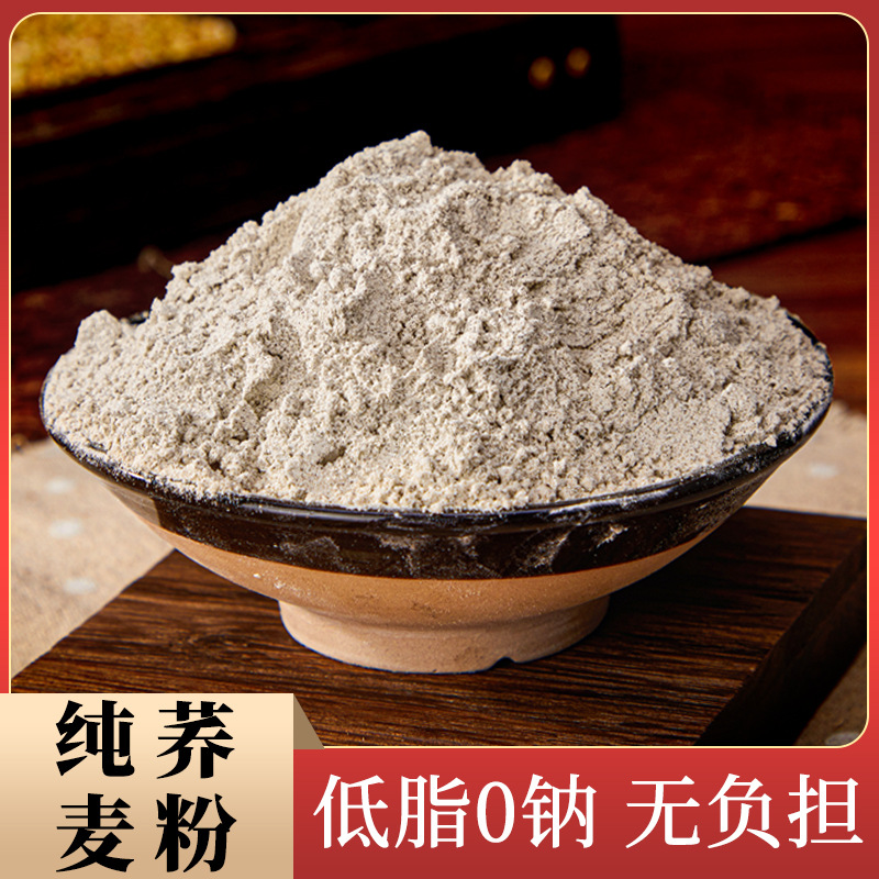13293995.荞麦面粉粗粮5斤家用荞麦面可做面条馒头包子全麦面粉无糖精脂低粗粮杂粮面粉