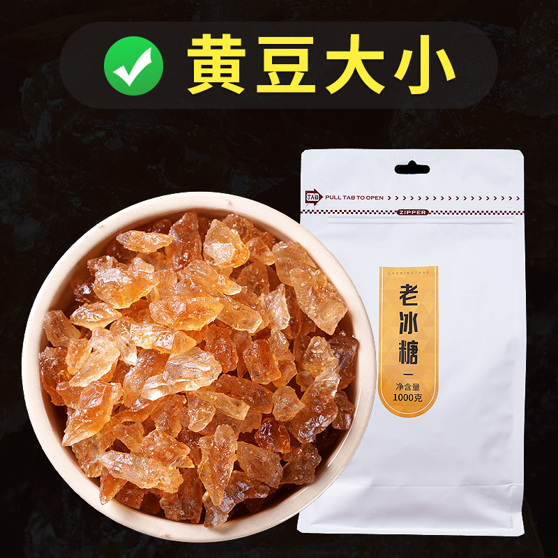 12784903.纯甘蔗汁熬制无添加老冰糖老式多晶体冰糖1000克黄豆大小黄冰糖冰糖梨水专用冰糖