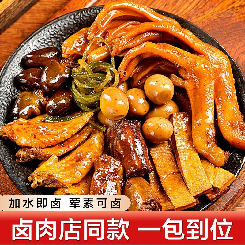13394384.秘制五香卤料包香卤料配方商用家庭用卤猪蹄卤肉料包卤牛肉卤鸭脖茶叶蛋调料包香料调料