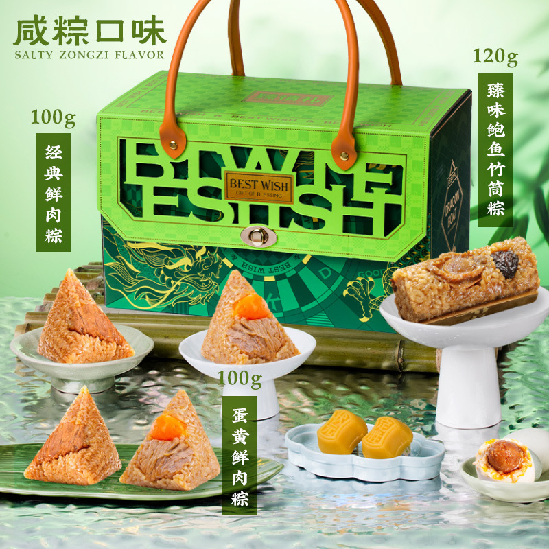 13410729.端午节粽子高档礼盒装送礼品肉粽蛋黄豆沙蜜枣水晶竹筒甜粽多种口味可选