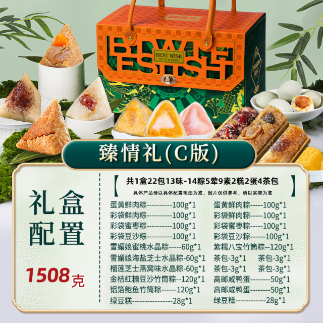 13410729.端午节粽子高档礼盒装送礼品肉粽蛋黄豆沙蜜枣水晶竹筒甜粽多种口味可选