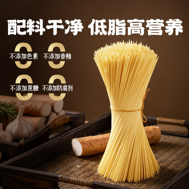 13418236.铁棍山药玉米龙须面无添加配料干净5斤山药细面条正宗杂粮面条挂面无糖精超细营养早餐