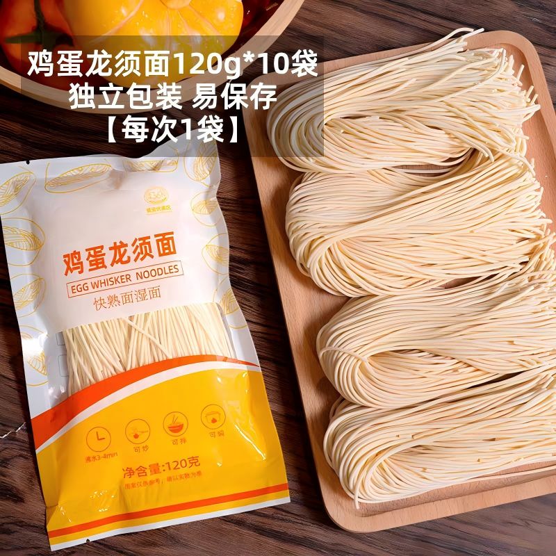 13427983.全麦荞麦半干湿面条挂面生湿面鸡蛋龙须面拉面低脂粗粮速食早餐代餐主食独立小包装