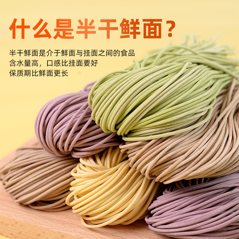 13428115.杂粮蔬菜生湿面条荞麦菠菜紫薯南瓜半干湿面拉面速食挂面健康营养方便面条