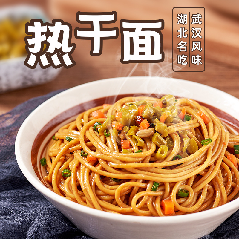 13466910.正宗武汉热干面170g*5袋湖北特产非油炸碱水面方便挂面条早餐宵夜速食食品