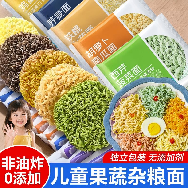 13474676.儿童果蔬方便面非油炸面饼无添加菠菜方便面40包蔬菜面块山药鸡蛋大碗面果蔬杂粮健康营养面条荞麦方便面60包