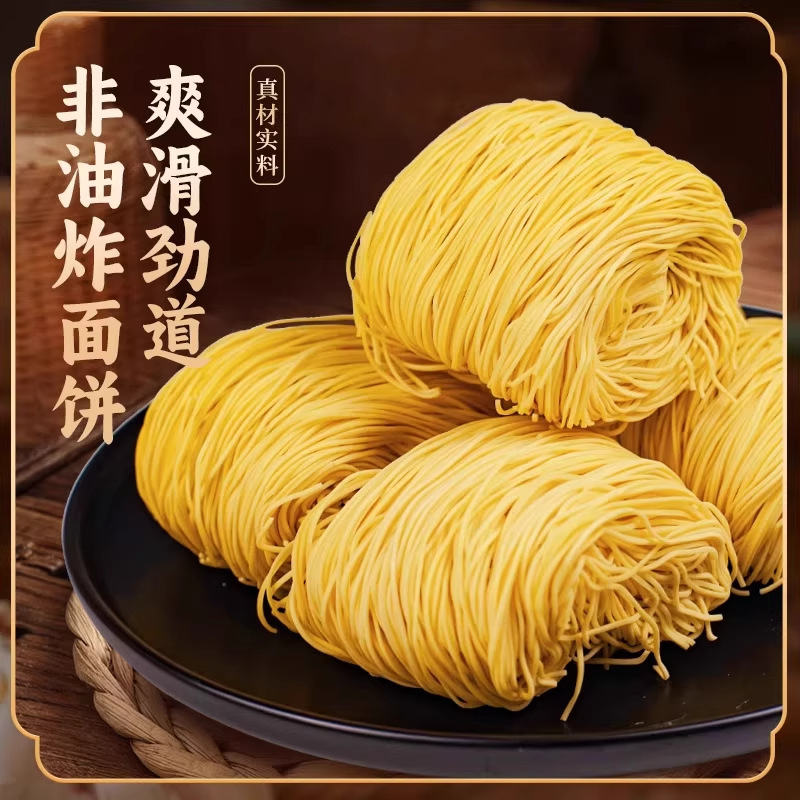 13516364.广式原味手工竹升面细面条早餐云吞面条非油炸拌面汤面炒面宵夜速食