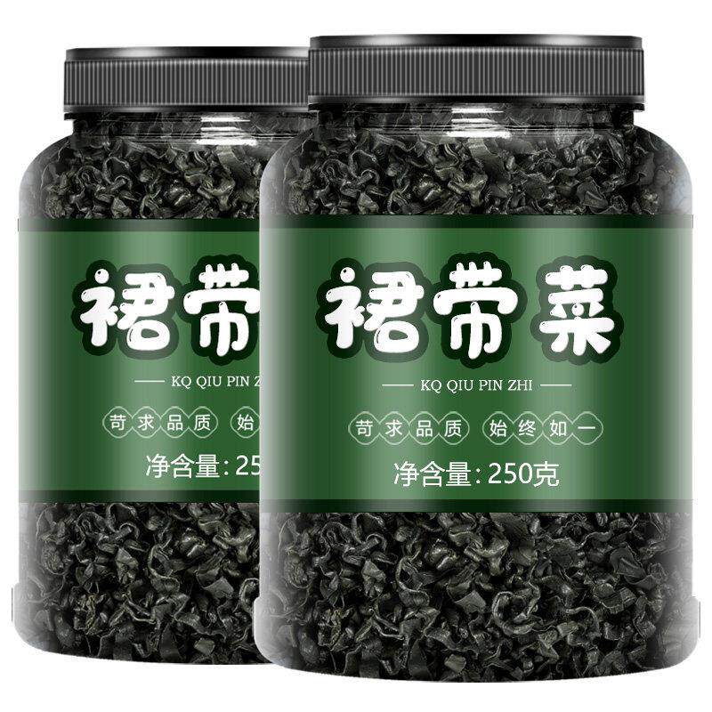 13536975.干裙带菜特级干货宝宝儿童孕妇专用低脂凉拌煲汤罐装裙带菜免洗无沙泡发率高500克