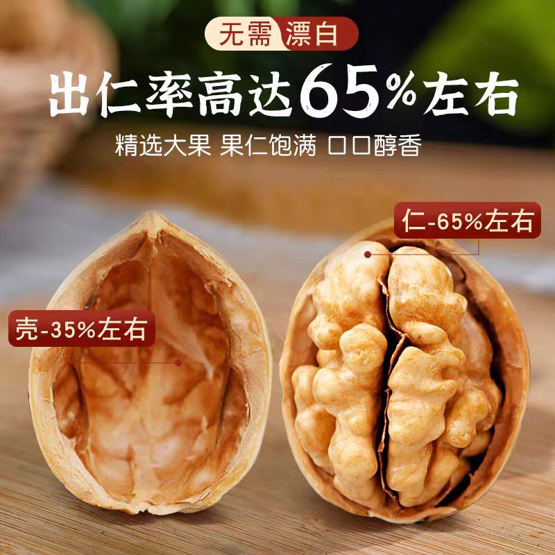 13585517.手捏即开饱满核桃新疆阿克苏185纸皮核桃1500克薄皮核桃坚果零食原味纸皮核桃精选奶香味熟核桃
