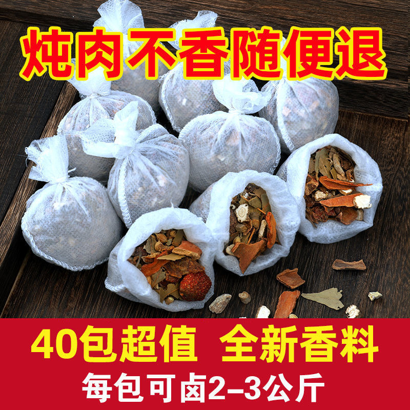 13585568.五香卤料包家庭卤水卤肉料包卤牛肉卤菜茶叶蛋调料包荤菜素菜卤料包真材实料配方秘制商用