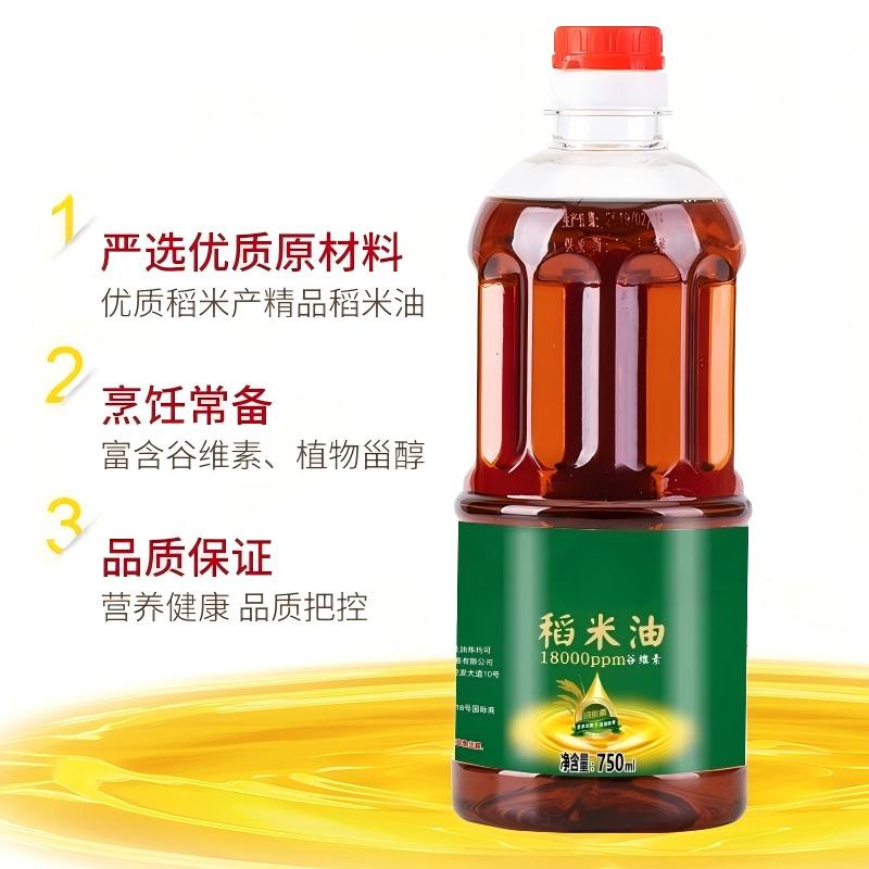 13612540.纯稻米油750毫升小桶装家用食用油炒菜煲汤清单食用油
