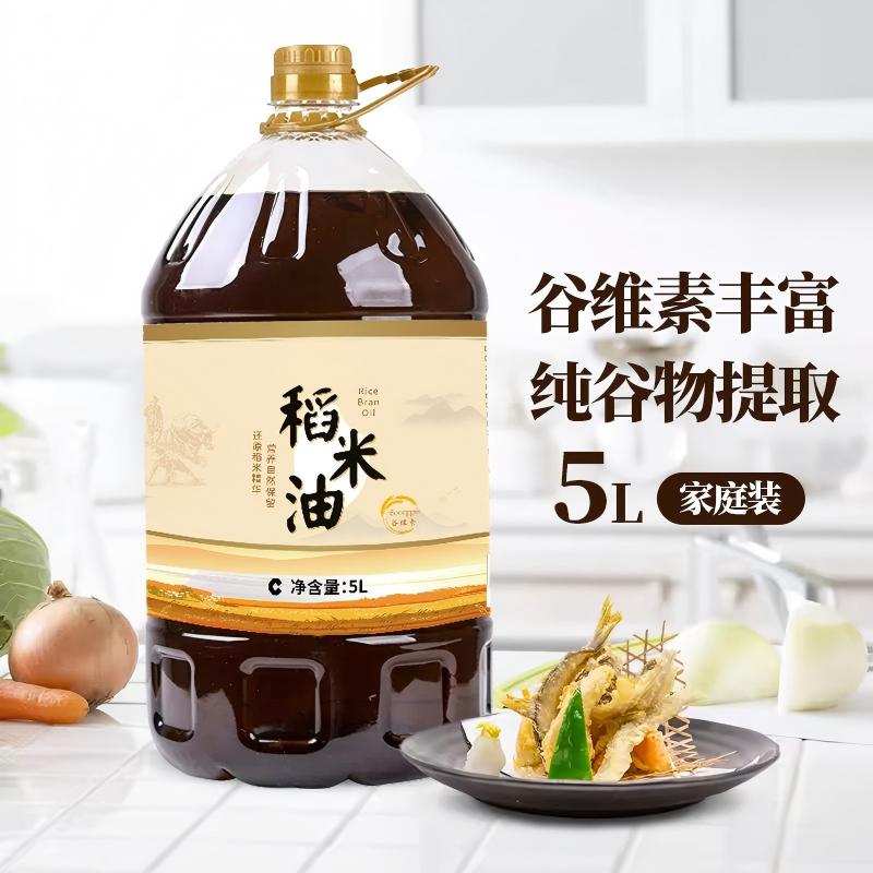 13612716.纯稻米油5升大桶装家用食用油炒菜煲汤清单食用油
