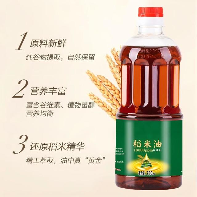13612540.纯稻米油750毫升小桶装家用食用油炒菜煲汤清单食用油