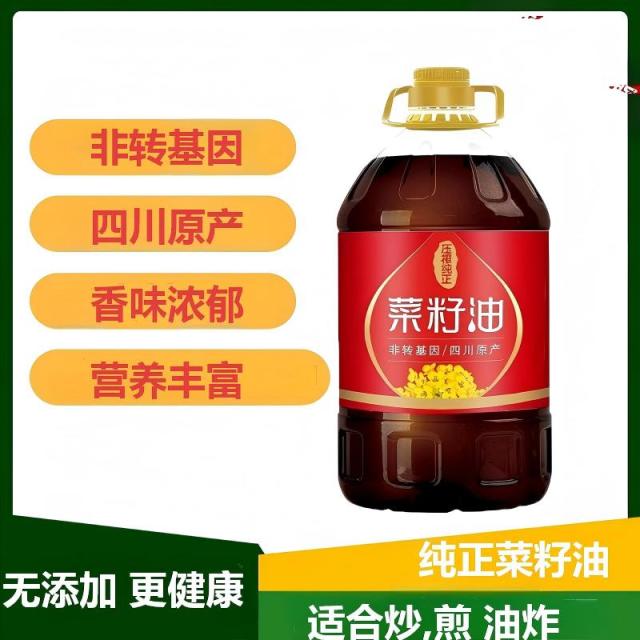 13672348.压榨纯正5L菜籽油四川原产家用商用农家黄菜籽油非转基因低芥酸纯菜籽油营养健康食用油无添加
