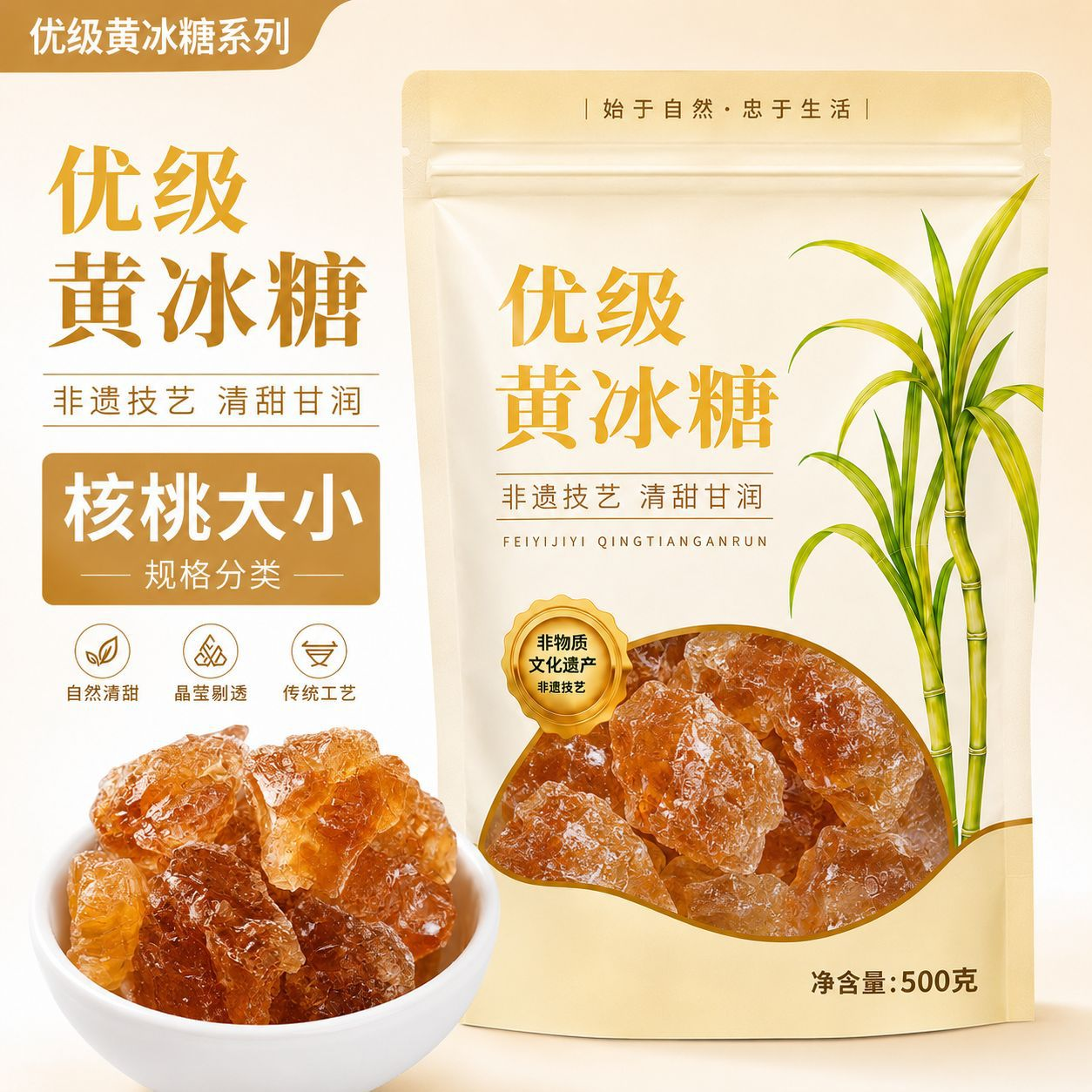 13672648.无添加优级黄冰糖纯甘蔗汁熬制小粒老式多晶体冰糖米粒老冰糖500克袋装