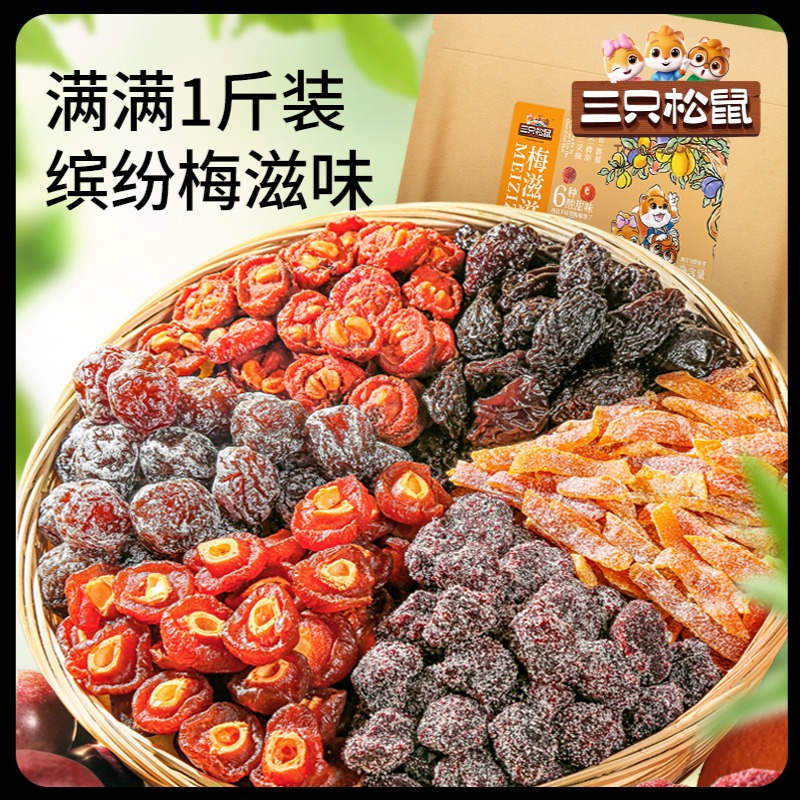 12685887.【六味蜜饯 造出儿时味道】【传统工艺 精心秘制】梅滋滋_混合梅子/500g