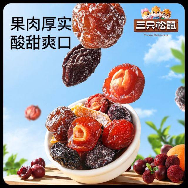 12685887.【六味蜜饯 造出儿时味道】【传统工艺 精心秘制】梅滋滋_混合梅子/500g