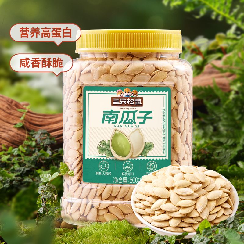 12685853.【营养高蛋白 鲜香酥脆】盐焗南瓜子500g