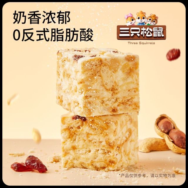12685851.【 99元任选20件 9月7日加赠2件到手22件】雪花酥/蔓越莓味/100g