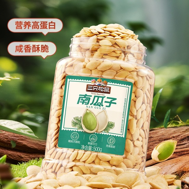 12685853.【营养高蛋白 鲜香酥脆】盐焗南瓜子500g