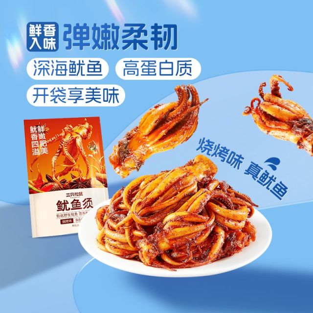 12700934.【严选肥美小鱿鱼 肉质紧实嚼劲十足】鱿鱼须/烧烤味/120g