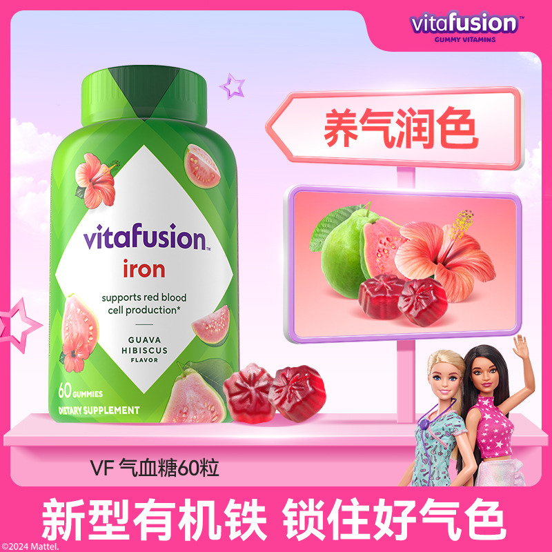 11348463.vitafusion有机补铁软腮红软糖60粒 有效期至2027/4/30