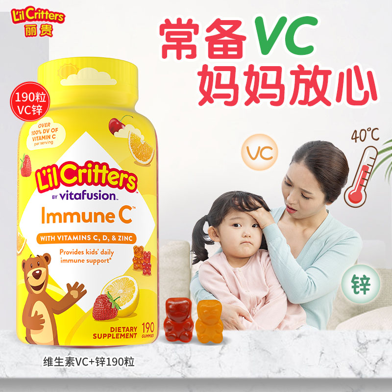 10776267.L'ilCritters丽贵儿童维生素C&锌&紫雏菊免疫力小熊软糖 190粒 有效期至2027-04-30