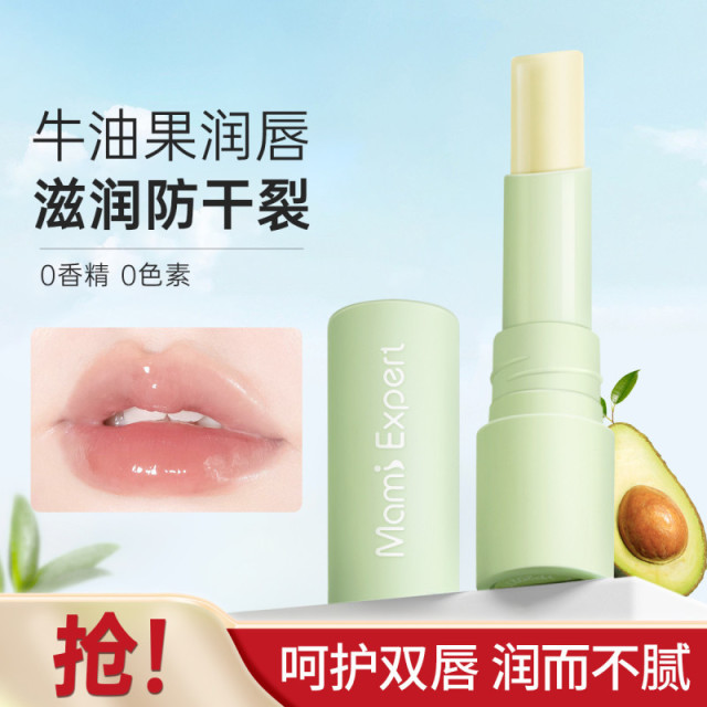 11578187.妈咪专家牛油果润唇膏3g保湿滋润口红打底防干裂唇膏女士专用准孕妇护肤品