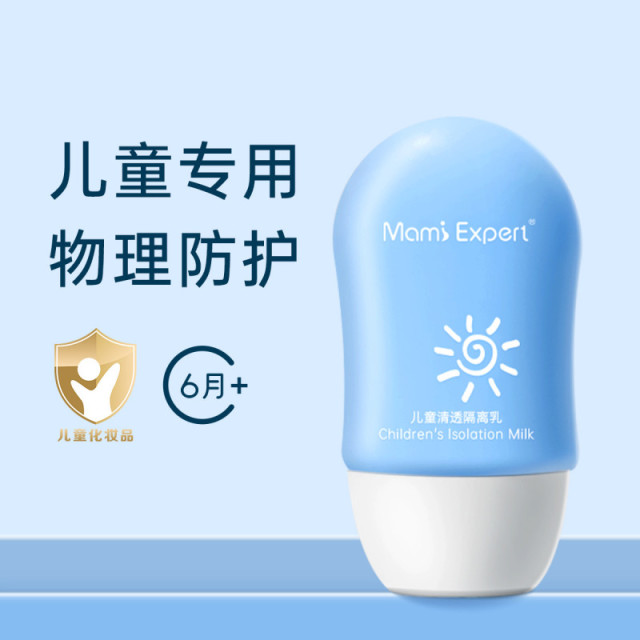 12127754.妈咪专家儿童隔离乳65g物理隔离紫外线青少年学生军训防护乳清爽不油腻