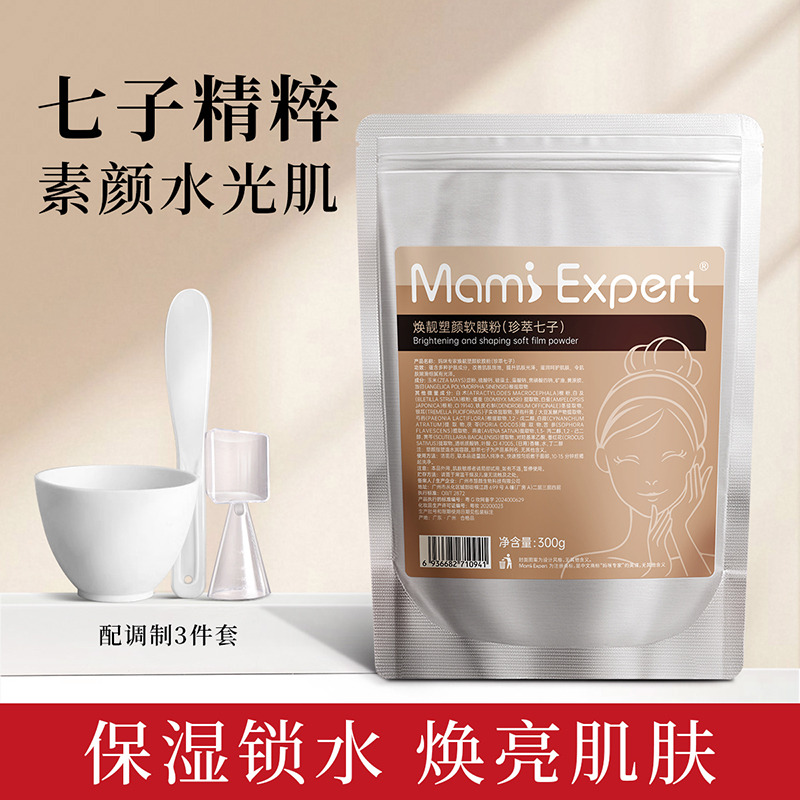 10352342.妈咪专家七子软膜粉涂抹式面膜熬夜补水保湿准孕妇可用护肤品DIY面膜300g