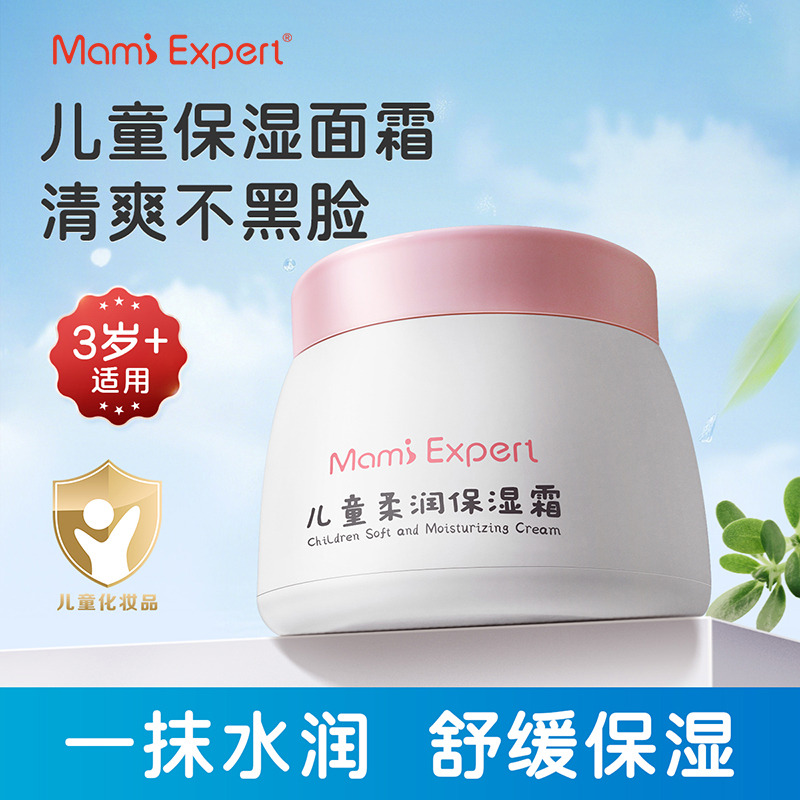12884067.妈咪专家宝宝面霜3岁以上儿童润肤霜滋润舒缓防干燥清爽擦脸霜面部护肤品