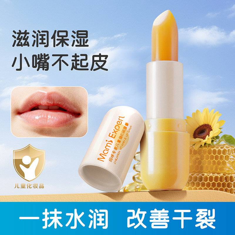 12884036.妈咪专家儿童唇膏3岁以上秋冬防干裂男女孩润唇膏维E宝宝专用护唇膏护理