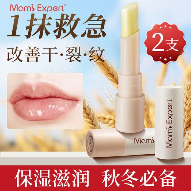 13086535.【2支】妈咪专家燕麦润唇膏3g口红打底防干裂唇膏保湿滋润女士专用准孕妇护肤品