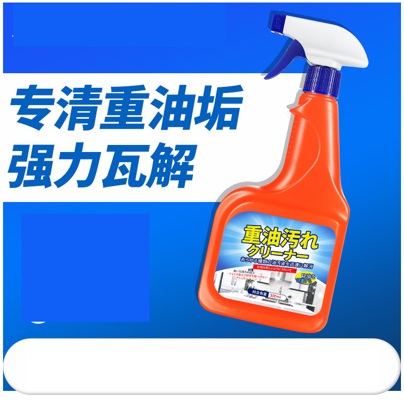 12308946.【2件装】清洗抽油烟机清洁剂厨房重油污清洁剂油渍净污渍去污去油 污清洗剂