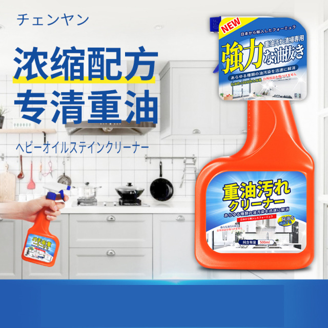 12308946.【2件装】清洗抽油烟机清洁剂厨房重油污清洁剂油渍净污渍去污去油 污清洗剂