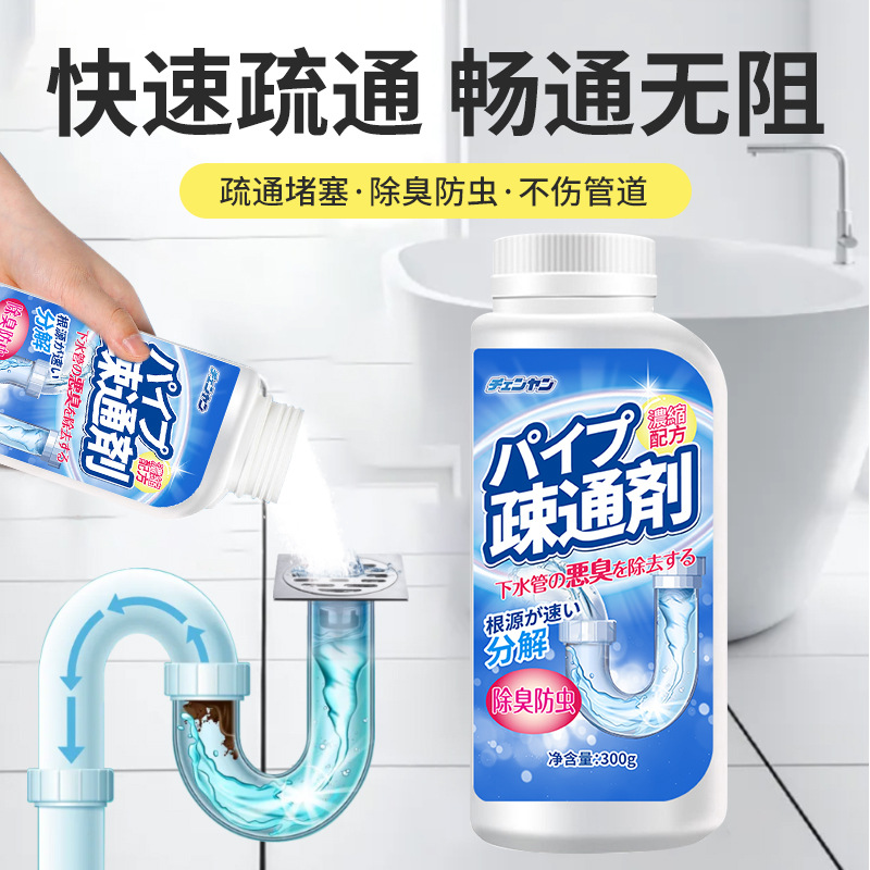 12308528.【2瓶装】管道疏通剂厨房油污下水道地漏厕所马桶堵塞强力管道通300g