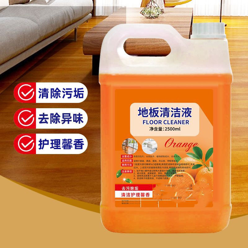12307907.地板清洁液2500ml大桶木地板清洁剂适用地板瓷砖清洁液