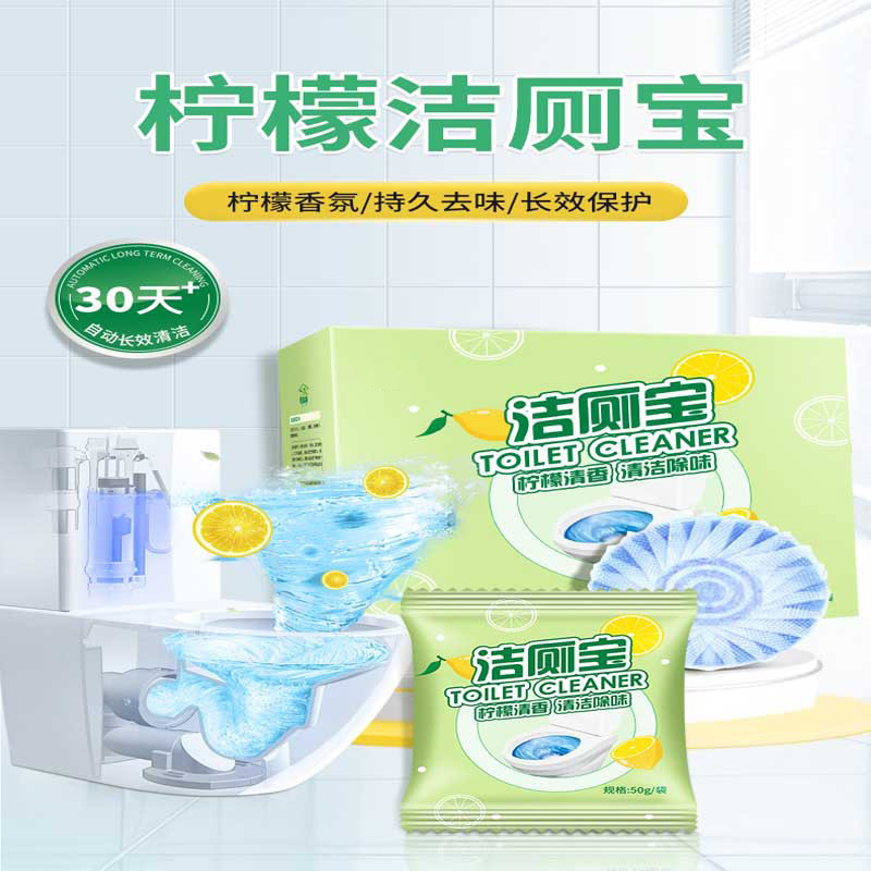 12308877.【10袋装】洁厕宝马桶洁厕块洁厕灵马桶清洁剂蓝泡泡留香厕所除臭除垢