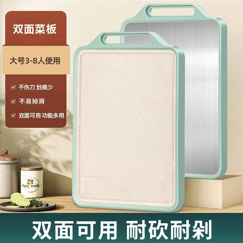 12291113.双面菜板不锈钢防霉案板家用厨房切菜防滑砧板多功能加厚耐用菜板