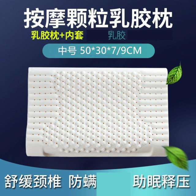 12291087.夕姿 乳胶枕头家用乳胶枕头成人款乳胶护颈椎枕乳胶枕礼品