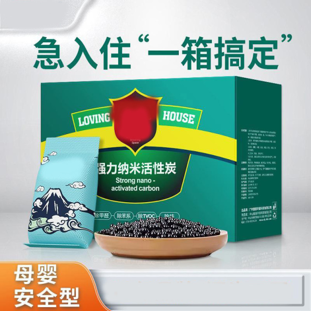 12291074.纳米矿晶活性炭包除甲醛清除剂家用车用装修空气净化分解异味