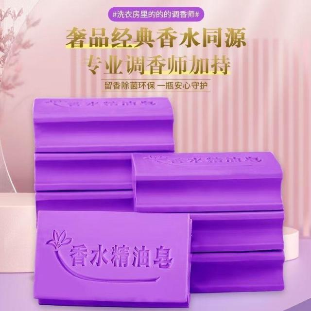 12332162.【10件装】家用薰衣草洗衣皂大块手洗去污去渍除油肥皂