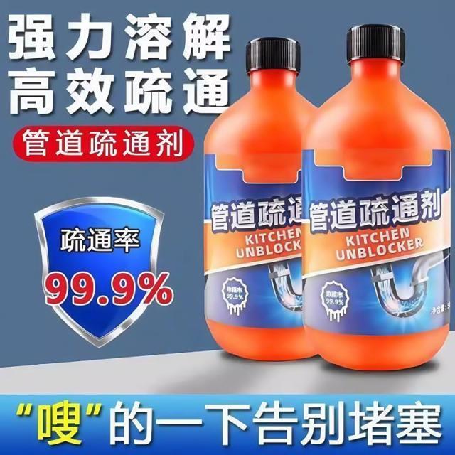 12324015.【2件装】管道疏通器通剂马桶厕所强溶解力琉通下水道除臭去异味管道通堵剂