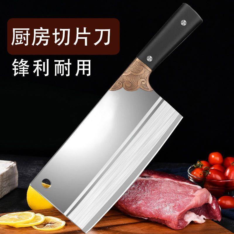 12330201.【2件装】超锋利超耐用不锈钢厨房家用切片切肉菜刀