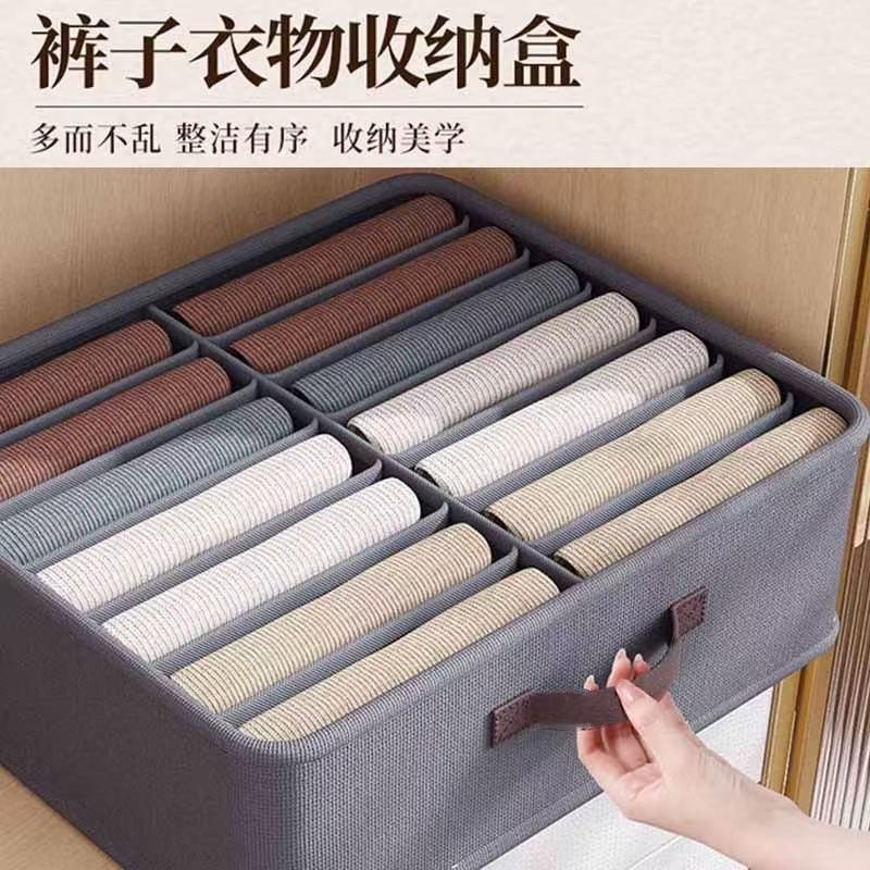 12325118.双列衣柜衣服收纳箱分格衣物整理盒布艺裤子收纳盒