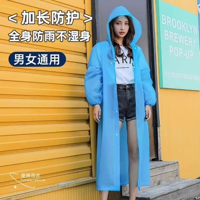 12325071.非一次性加厚户外旅行成人雨披漂流EVA便携轻型男女时尚 雨衣